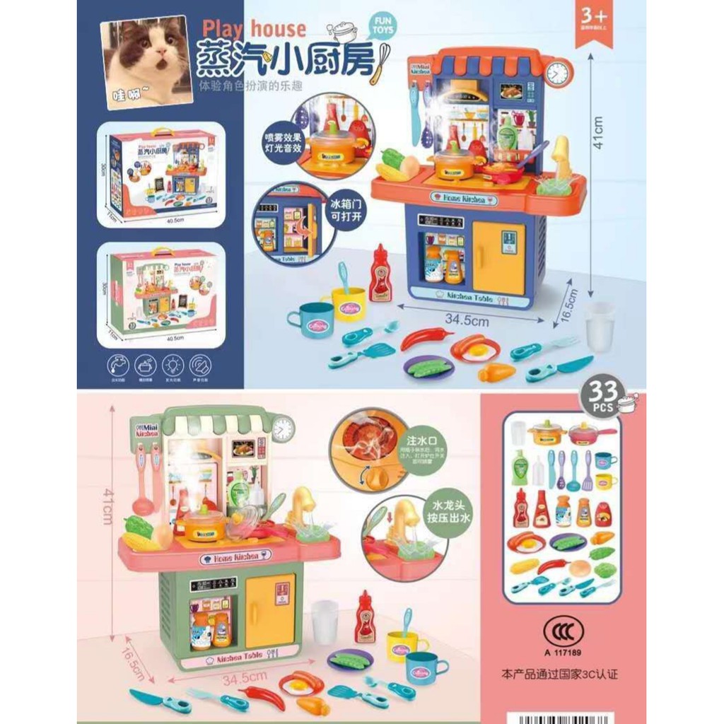 Tma / Mainan Anak Kitchen Set Spraying Mist Mini / Mainan Masak Masak Kompor Bisa Keluar Uap