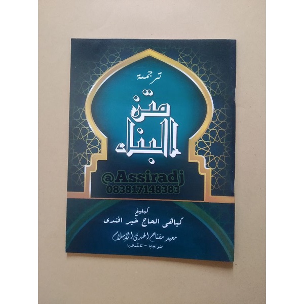 terjemah Tasrifan Matan bina bahasa sunda