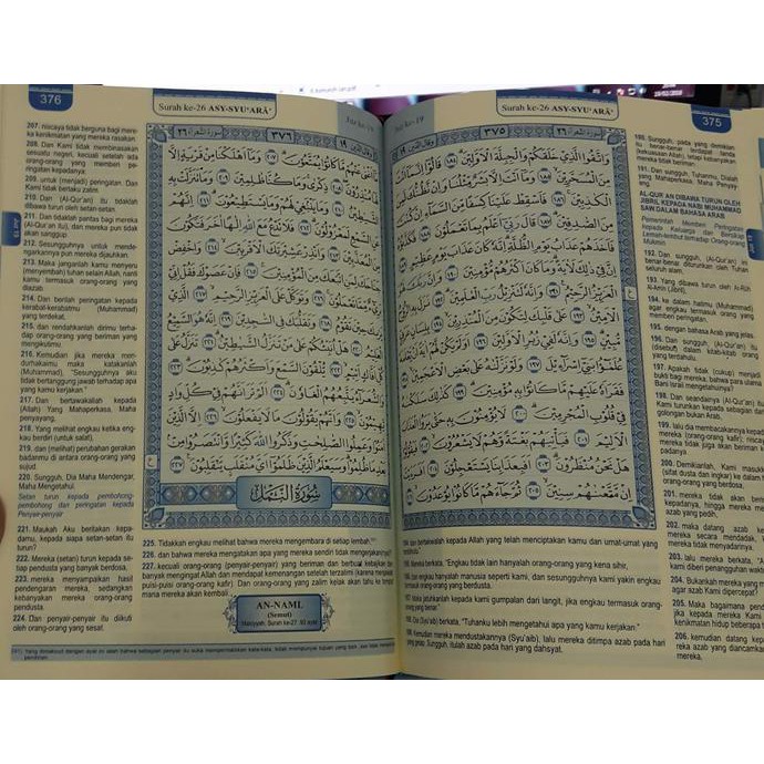 Al Quran Andalusia Rasm Ustmani