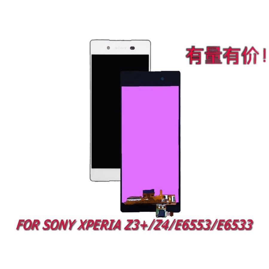 LCD TouchScreen Sony Xperia Z3 Plus L2 H3311 Lenovo S820 ORIGINAL