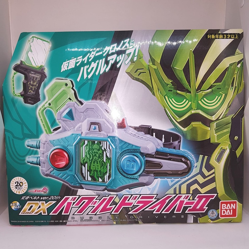 GOYANG HARGA:; Bandai Kamen Rider DX Buggle Driver II Ver 20th Kamen Rider Kicks ORIGINAL