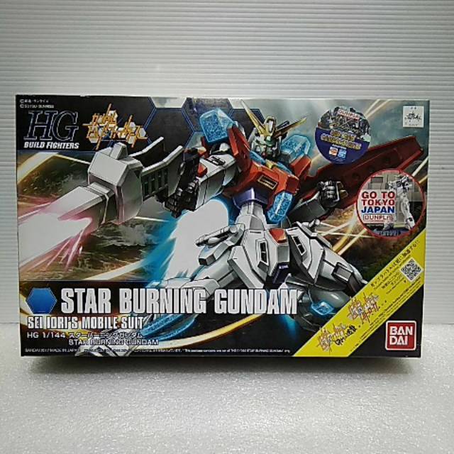 Gundam HGBF STAR BURNING
