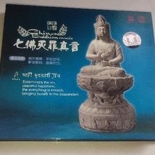 CD CHINESE BUDDHIS MUSIC THE MANTRA OF THE SEVEN BUDDHAs