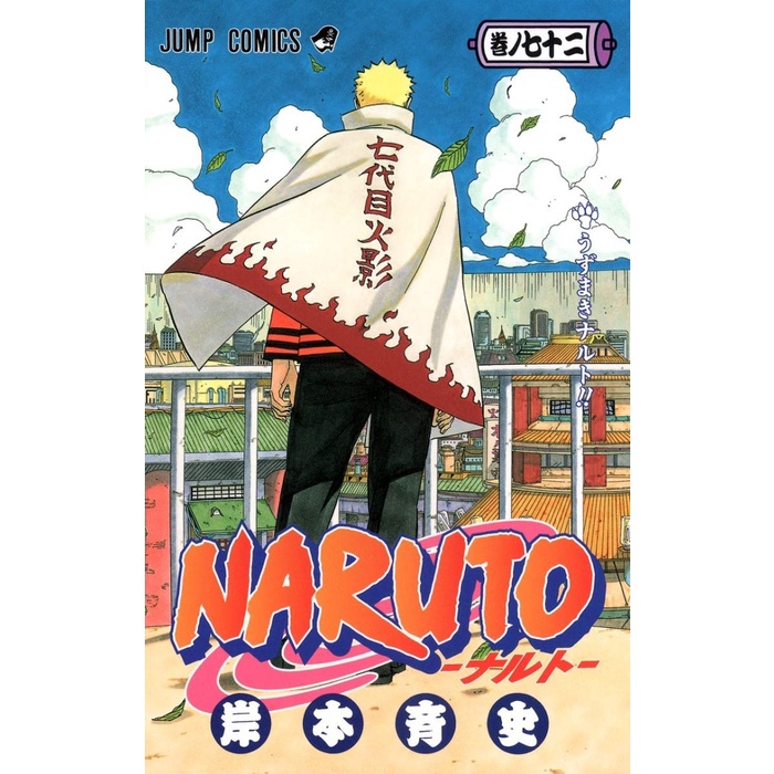 Naruto 72 - Uzumaki - Original Komik Manga Jepang Import - Ninja Japan