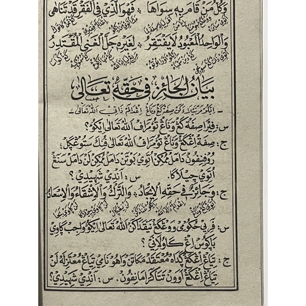 Khoridatul Bahiyah Terjemah Kitab koridatul Bahiyyah jawa pegon