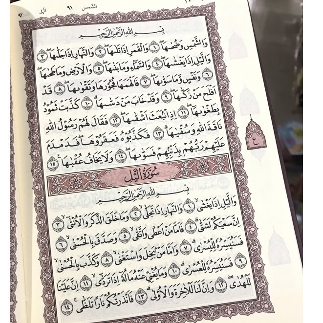 Al-Quran Non Terjemah Ummul Qura A5 HC / Mushaf Standar DEPAG Ukuran Sedang – Ummul Qura