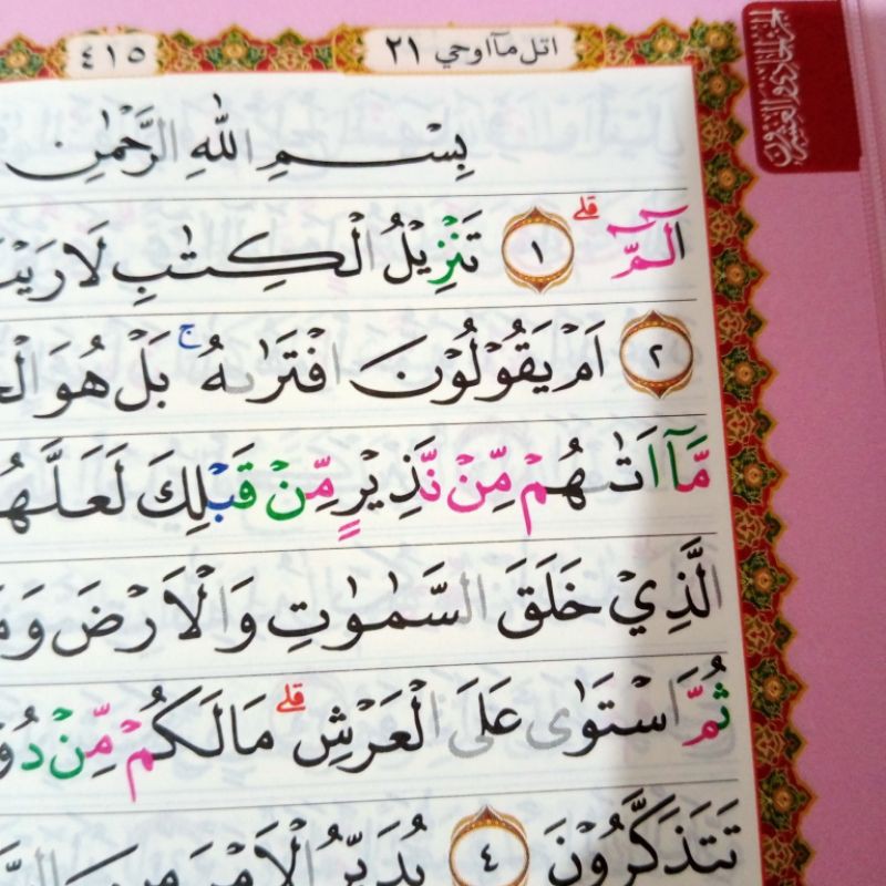 AL QURAN BESAR AL MUGNI TAJWID WARNA A4