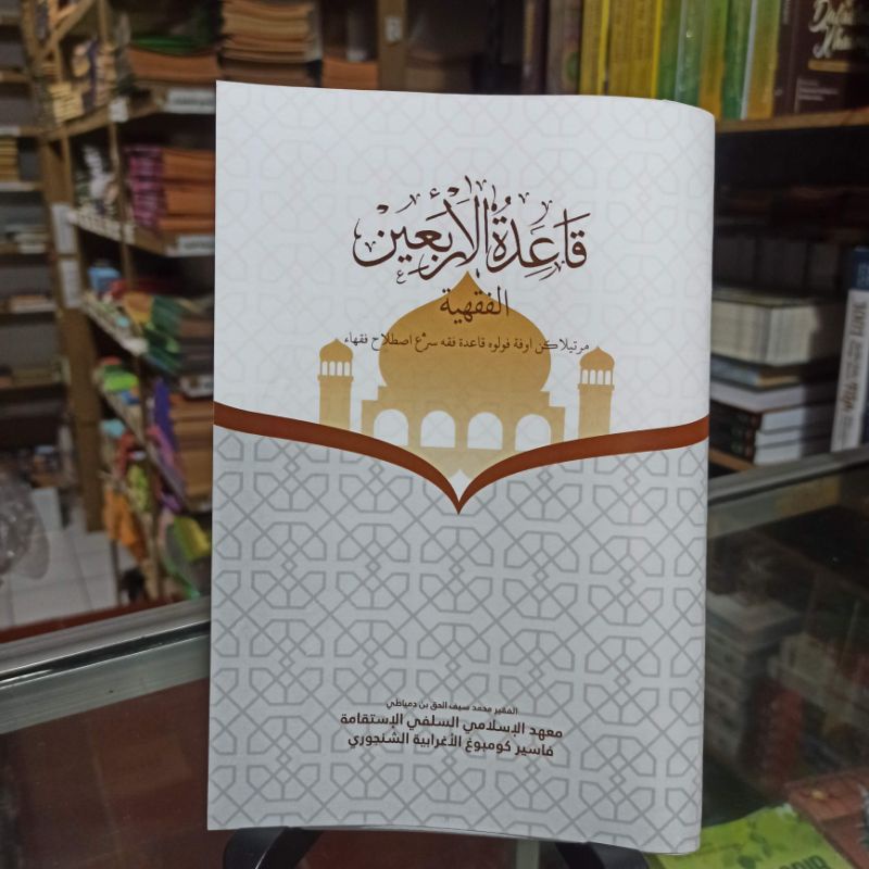 

Qo'idatularba'in