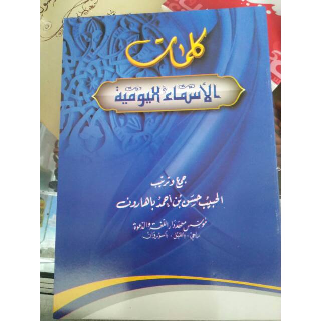 Kitab Al Asma Wal Af Al Alyaumiyyah Kumpulan Kosa Kata Bahasa Arab Sehari Hari Shopee Indonesia