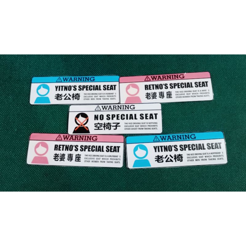 

Custom Sticker Special Seat wife/husband/girlfriend/boyfriend/nothing