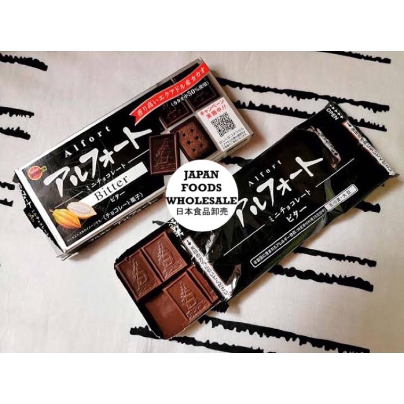 

Bourbon Alfort Mini Chocolate Bitter Biscuit / cemilan impor / coklat biskuit