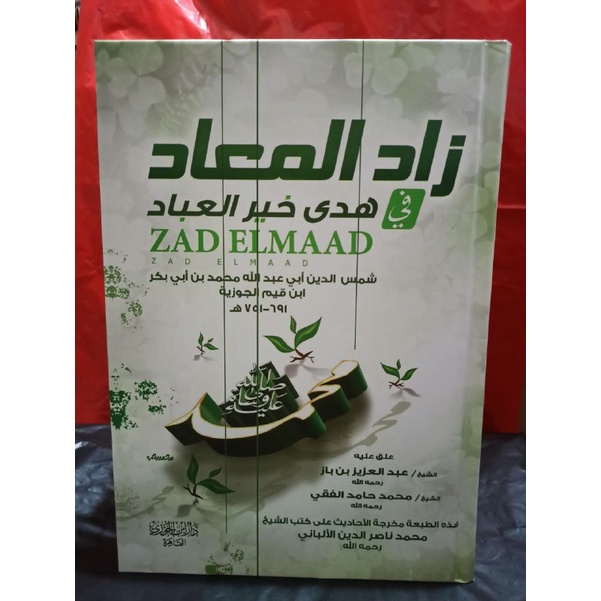 Kitab Zaadul Ma'ad 3 Jilid زاد المعاد (DIJ)