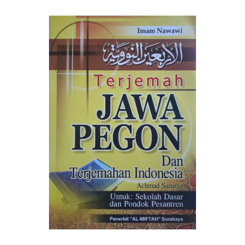 Kitab Hadits Arbain An Nawawi Makna Gandul Jawa Pegon dan Terjemah Indonesia