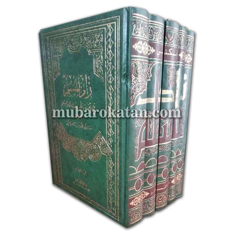 ZADUL MUSLIM | KITAB BEIRUT ZADUL MUSLIM 5 JILID