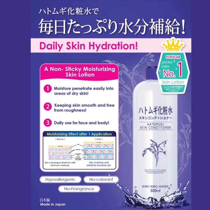 HATOMUGI Skin Conditioner 500ml | Milk | Gel Moisturizer 180gr