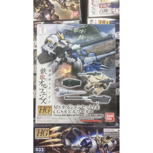 HG Option Set 1 For Gundam Barbatos