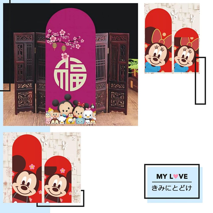 

Angpao Imlek Motif Tikus Imut