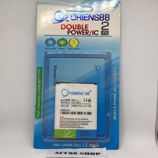 Baterai Batre Battery Double Power IC Samsung Note 1 i9220 OR88/Oriens88