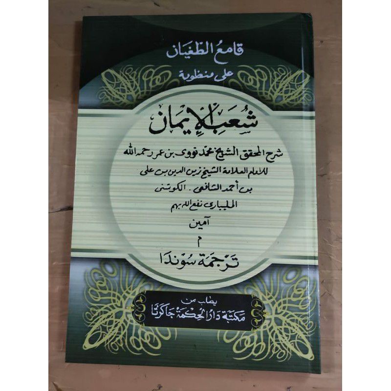 kitab qomiytugyan lugot sunda