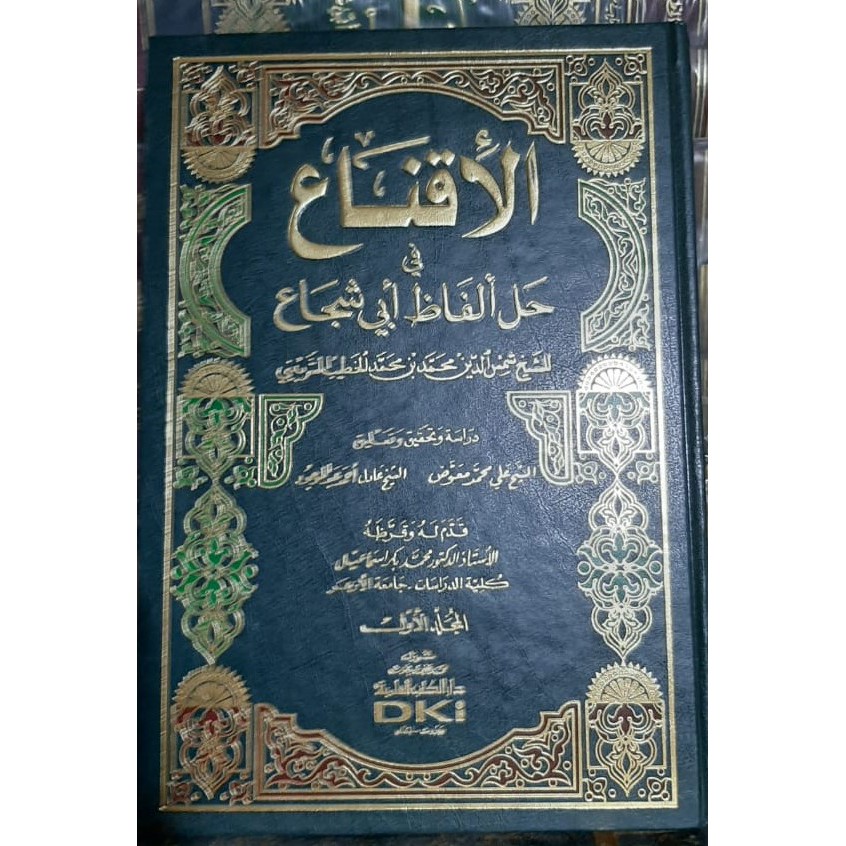Kitab Iqna' 2 Jilid