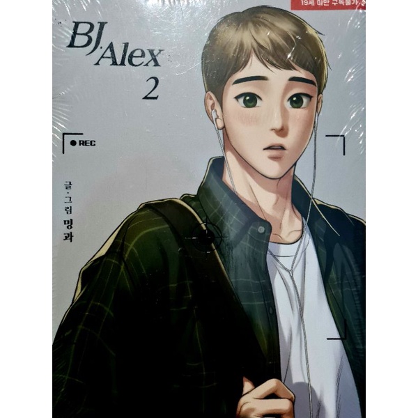 Bj Alex Manhwa vol. 2