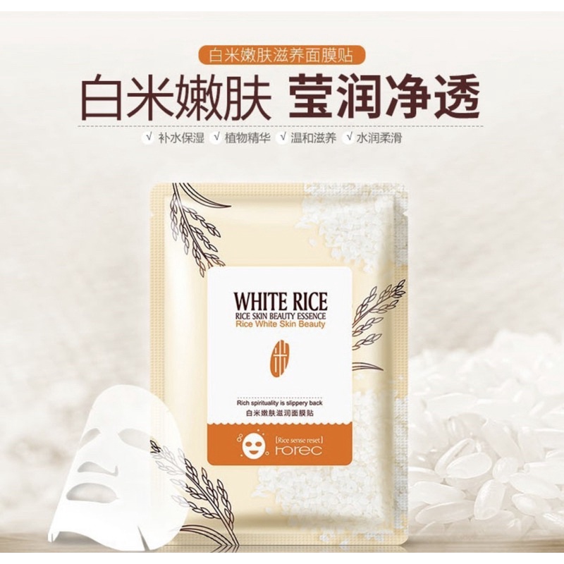 HCHANA / ROREC RICE MASK