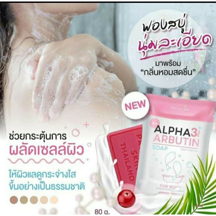 (BPOM) PRECIOUS SKIN Alpha Arbutin 3 Plus Collagen Whitening Soap 60gram/sabun pemutih ampuh