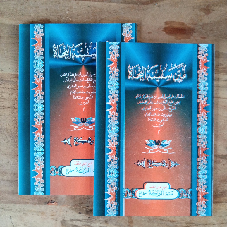 Kitab Matan Safinah kosongan