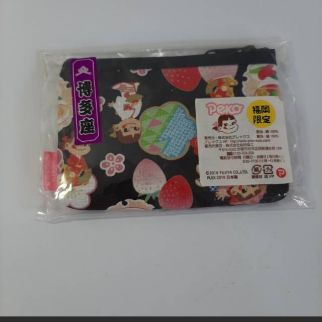 Dompet peko chan