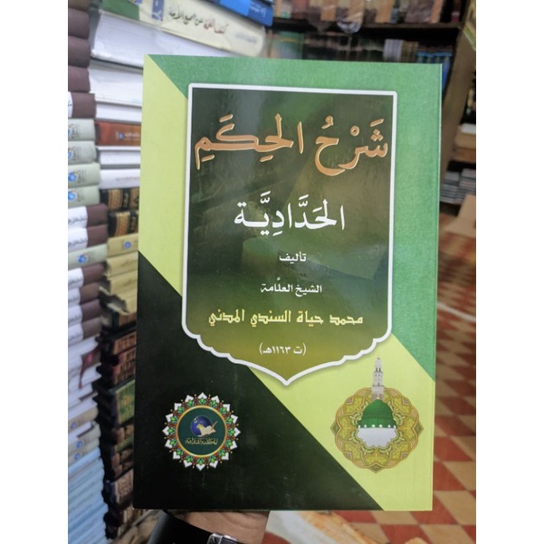 Kitab Syarah Hikam Hadadiyah Al Hikam Haddadiyah Murah grosir