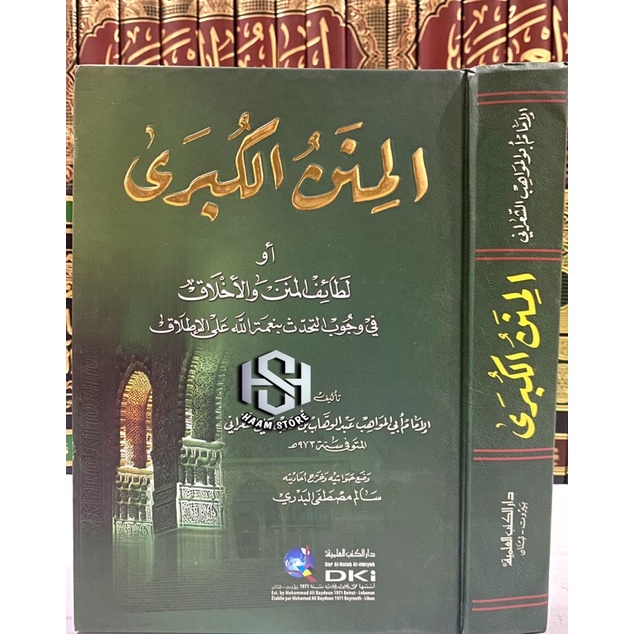 Kitab Minan Kubro / Minan Kubra / Al Minan Al Kubro - Dki Original