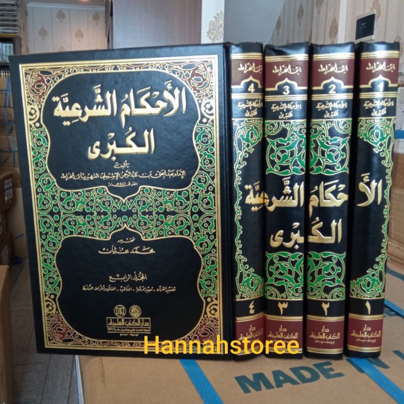 Al Ahkam Asy Syar'iyah Al Kubro Ahkamus Syariyah Ahkam Syar'iyah Syar'iyyah 4 Jilid Dki Beirut Putih