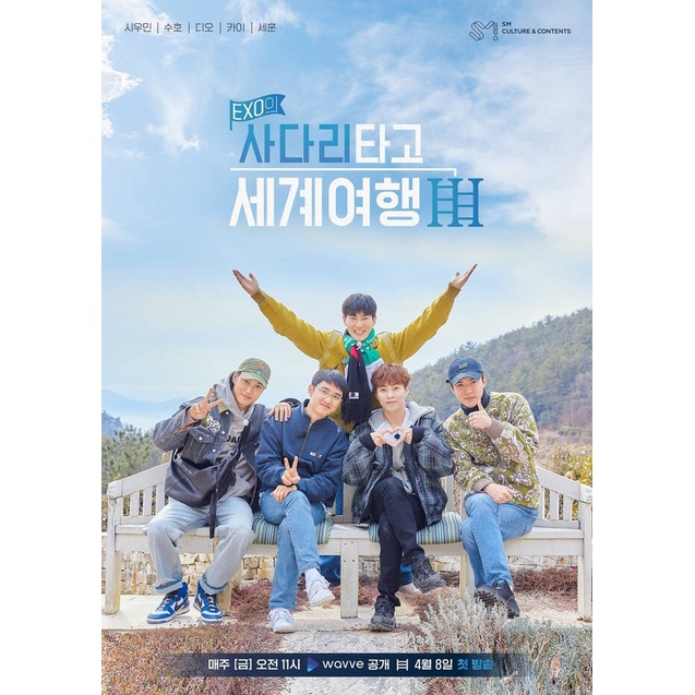 [VARIETY] EXO's Ladder - Season 3 / EXO's Travel the World on a Ladder in Namhae