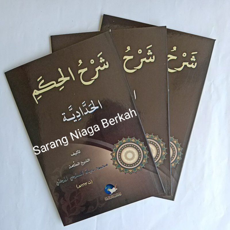 Kitab Syarah Hikam Sayyid Abdullah Al Haddad - Hikam Haddadiyah