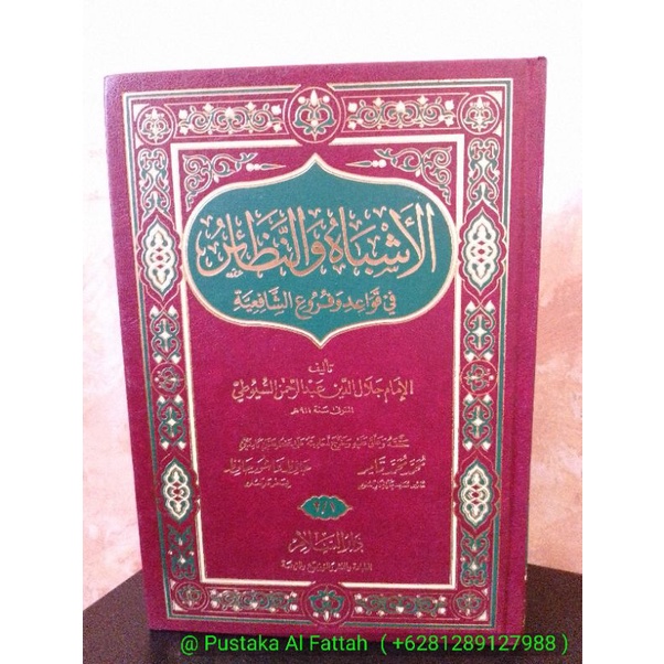 Asybah Wan Nadhair Fi Qawaid Syafiiyah