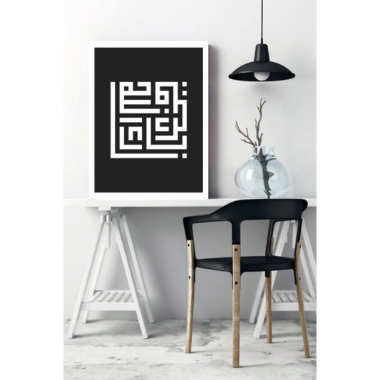 HADIAH PERNIKAHAN LUKISAN KHOT KUFI ASTETIK