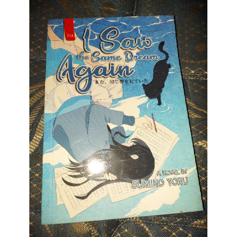 NOVEL BEKAS I SAW THE SAME DREAM AGAIN