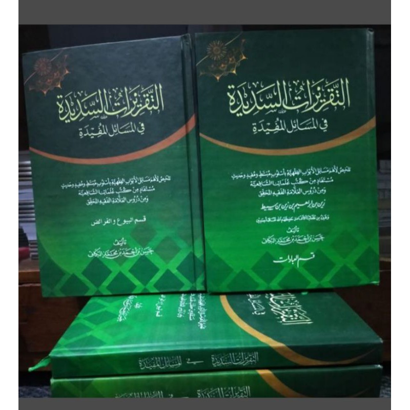 taqrirot sadidah petuk / taqrirotus sadidah makna pesantren 2 jilid