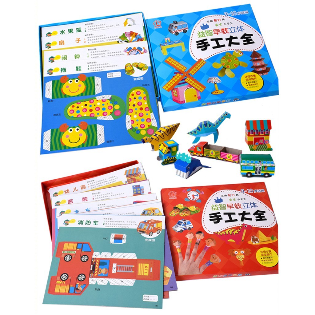 Mainan Edukasi Anak DIY Gunting Lem/ Kerajinan tangan kertas anak LJBABYCOLLECTION