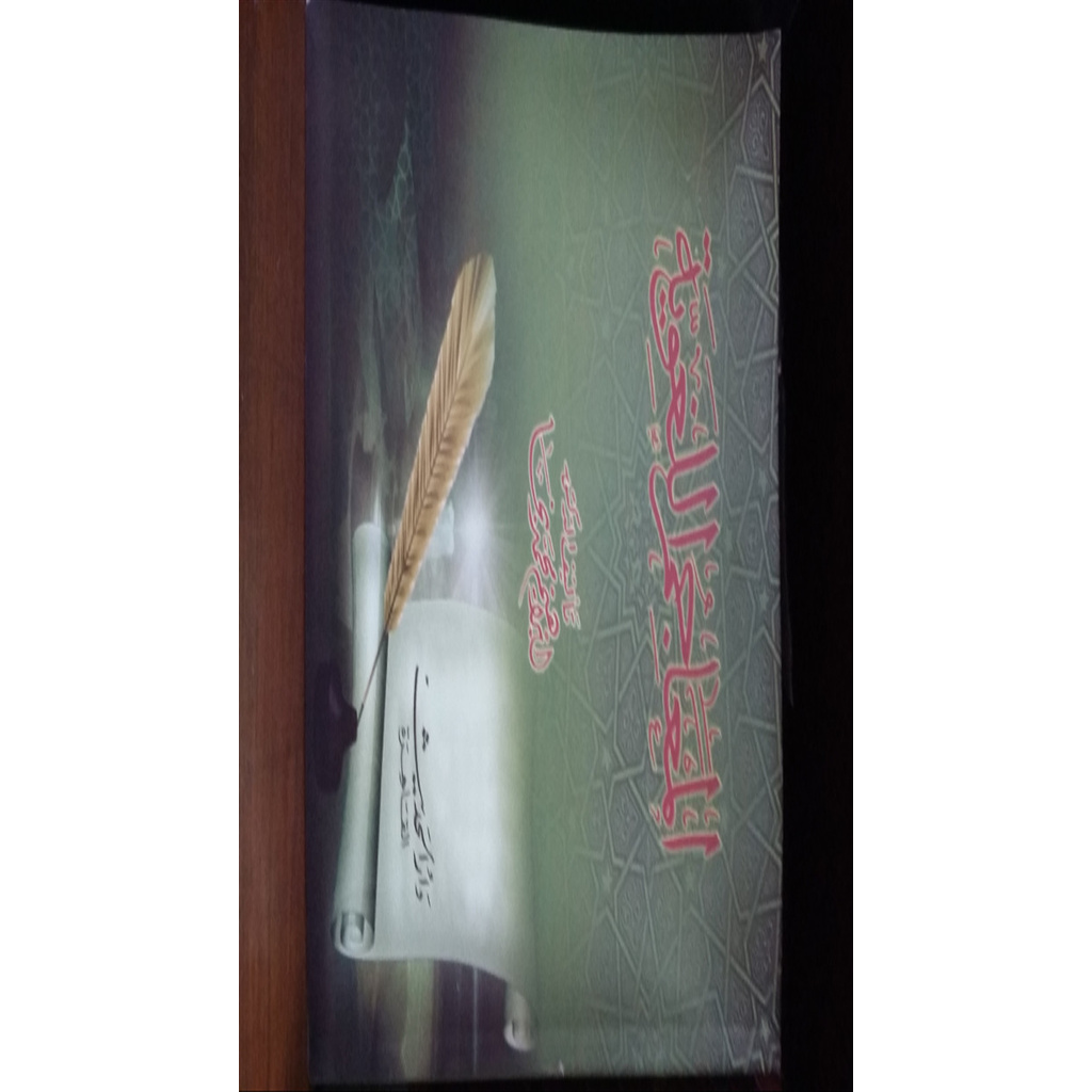 Ma'ajim Laghwiyah Darul Hadits