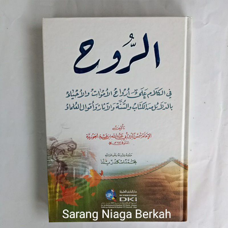 Kitab Ar Ruh - Arruh DKI Beirut Putih الروح