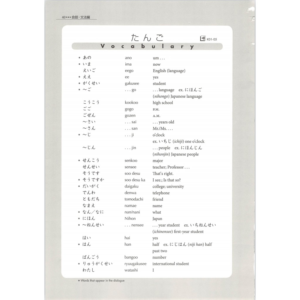Genki I / II - An Integrated Course in Elementary Japanese (2nd Edition) + Audio + Answers | Buku Belajar Bahasa Jepang-4