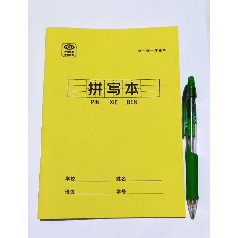 

buku tulis kotak untuk bahasa mandarin jepang korea