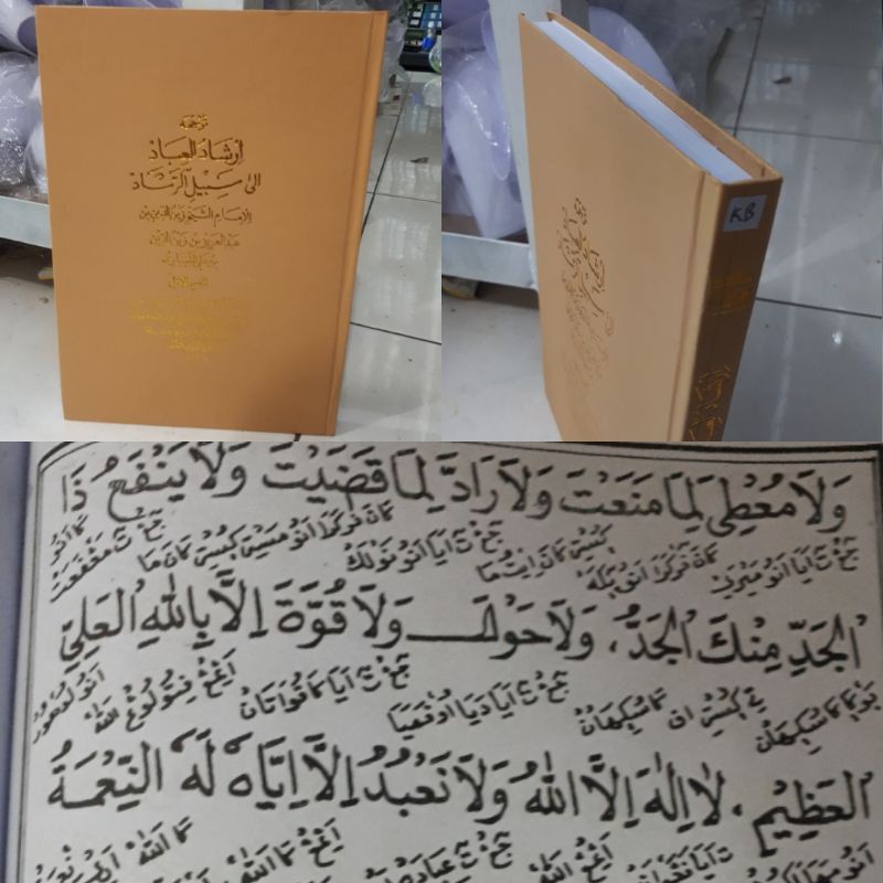 TERJEMAH IRSYADUL IBAD JUZ 1 SALAFIYYAH SUNDA/ irsadul ibad salafiyah sunda