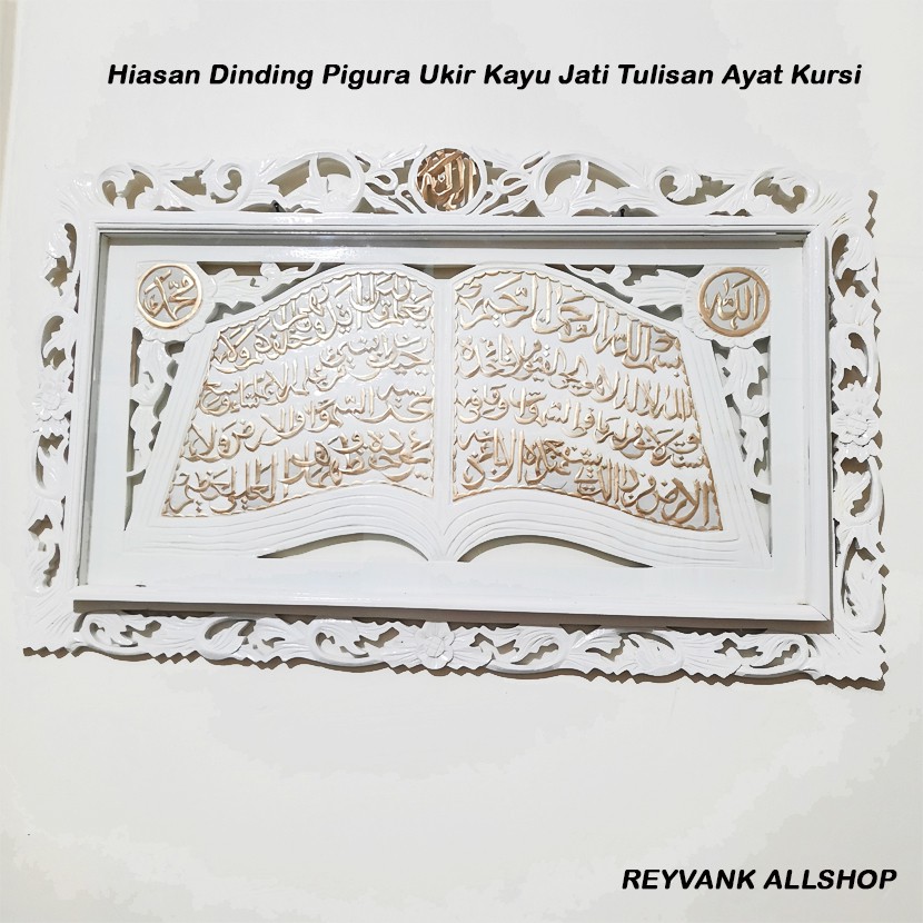 Hiasan Dinding Pigura Ukir Kayu Jati Tulisan Ayat Kursi