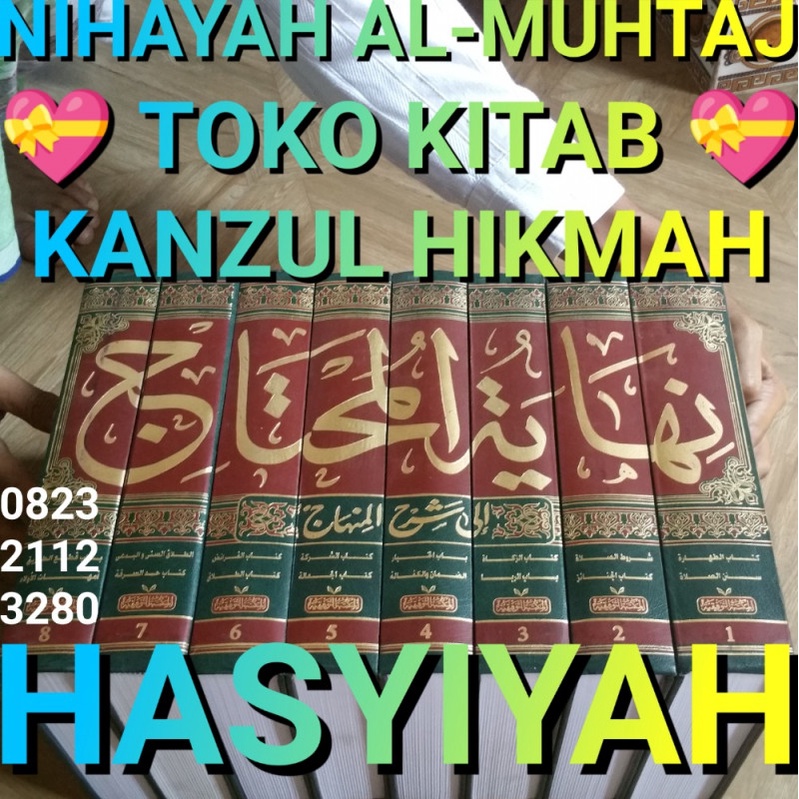 HASYIYAH NIHAYATUL NIHAYATU NIHAYAH AL MUHTAJ ILA SYARHIL SYARHI SYARH SYARAH AL MINHAJ 8J C9C2T8MG