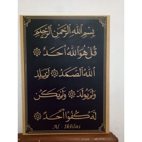 Kaligrafi Al ikhlas