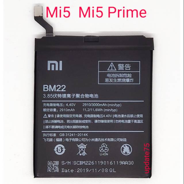 Baterai Xiaomi Mi 5  Mi5 Prime BM22 original