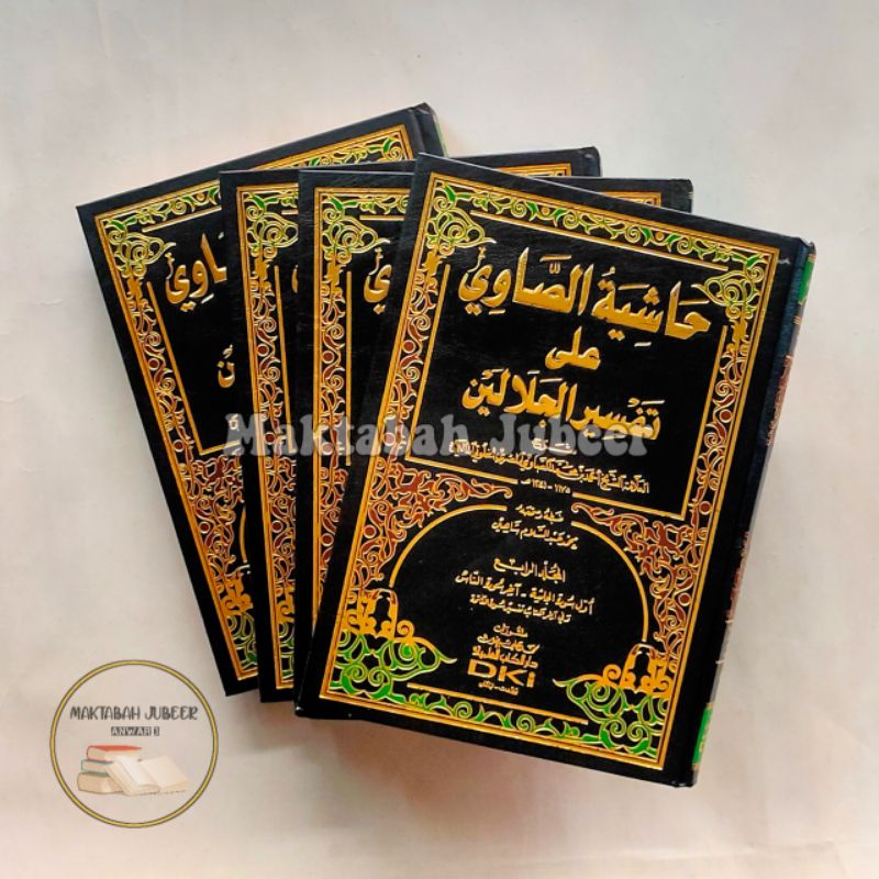 Tafsir Showi Kuning - Hasiyah Showi Ala Tafsir Jalalain DKI Beirut 4 Jilid