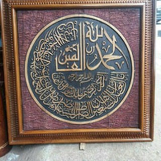 Kaligrafi Surat Alfatihah